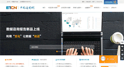 Desktop Screenshot of e-to-china.com.cn