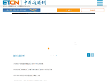 Tablet Screenshot of e-to-china.com.cn